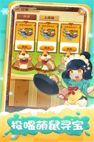 魔幻厨房最新解锁版 v5.0.2