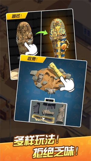 我在地下挖宝贝解锁版内置功能菜单 v4.1.1