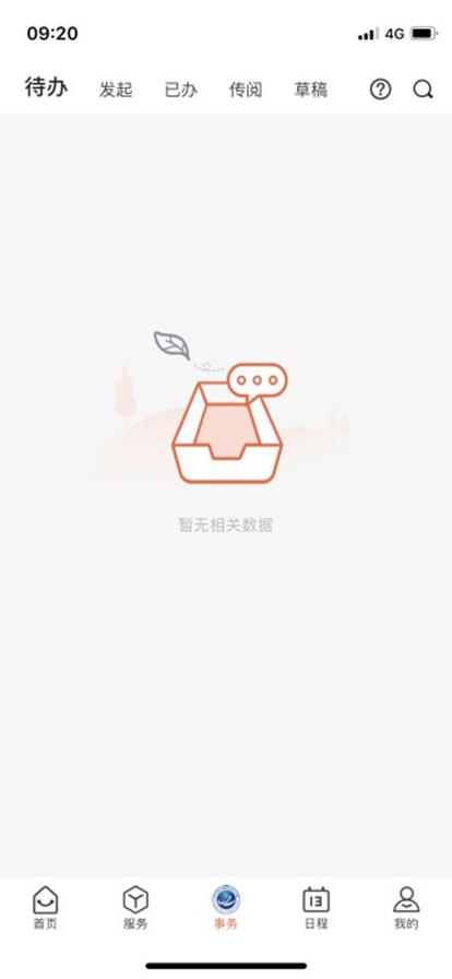 智慧武信校园服务app官方版  v5.4.3