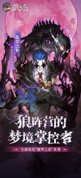 狼人杀 v3.2.5