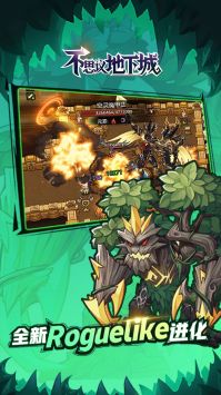 不思议地下城H5 v3.0.5