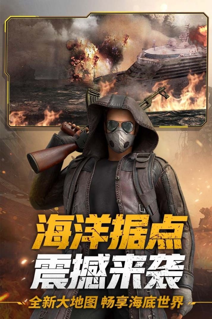 王牌战争火力对决手游官方版  v4.2.2