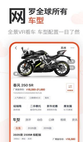 摩托范app官方免费下载去广告版图片1