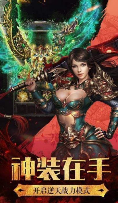 荣耀神器单职业官方版下载图片1