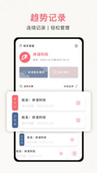 体姿大师 v2.0.5