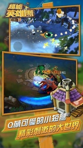 超能英雄团  v1.0.60