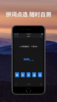 list背单词安卓 v2.0.5