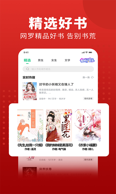 追书大师 v2.3.2