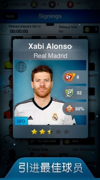 皇家马德里 传奇足球经理2013 v3.1.5