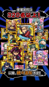 战国天下录 Sengoku TenkaTrigger v3.2.5