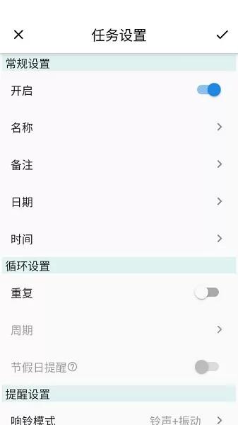 时光闹钟