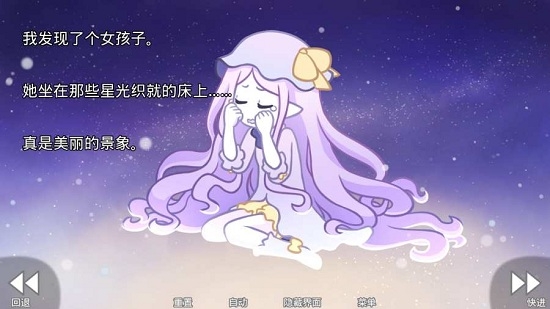 her tears were my light(她的眼泪曾是我的光芒) v1.2.1安卓版