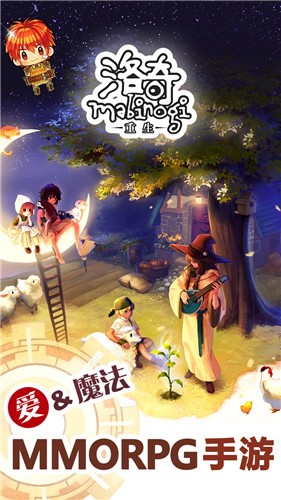 洛奇重生 v1.0