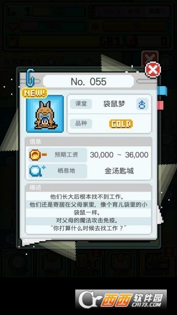 沃克梦市民怪兽汉化版 安卓版