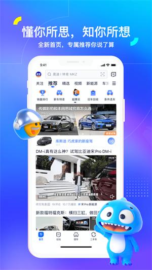 汽车之家app官方免费版 v5.4.1