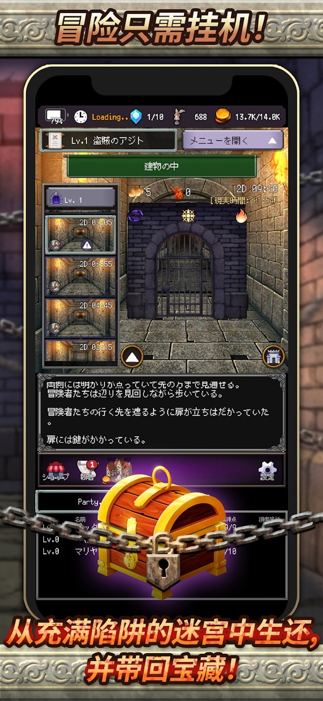 冒险代理人大地的冒险者 v1.0.2