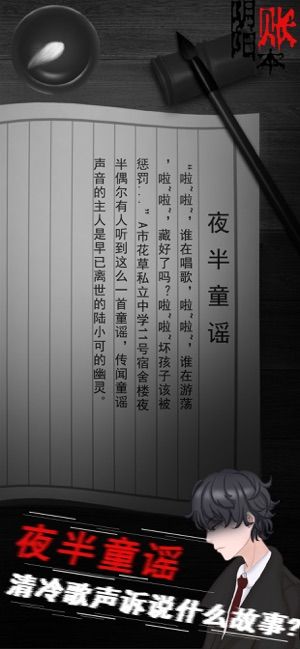 阴阳账本游戏无限提示下载图片1