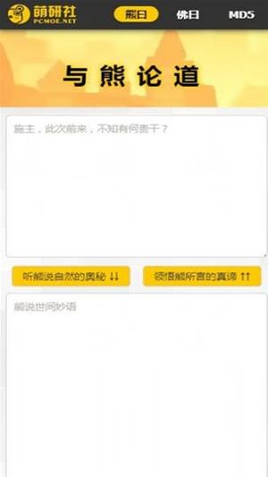 熊曰加密截图0