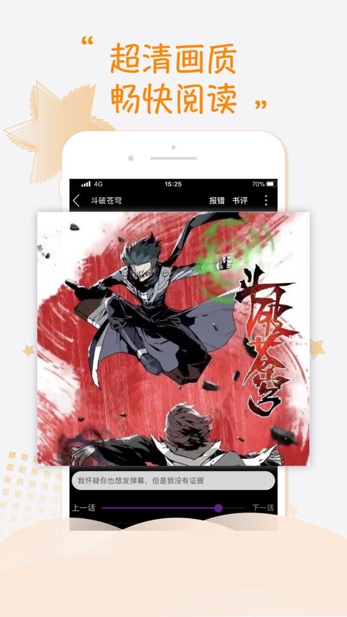 热血江湖漫画  v1.02