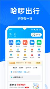 哈啰单车出行  v6.46.0