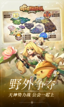 咔叽探险队果盘版 v3.2.5