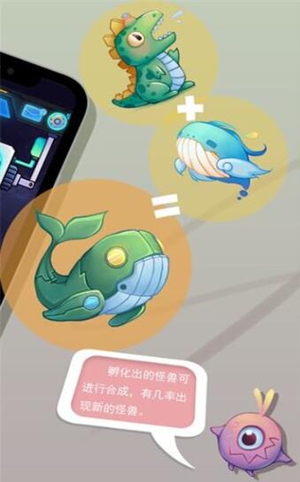 怪兽不低头 v1.0.2