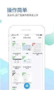 坚果云扫描  v2.5.0