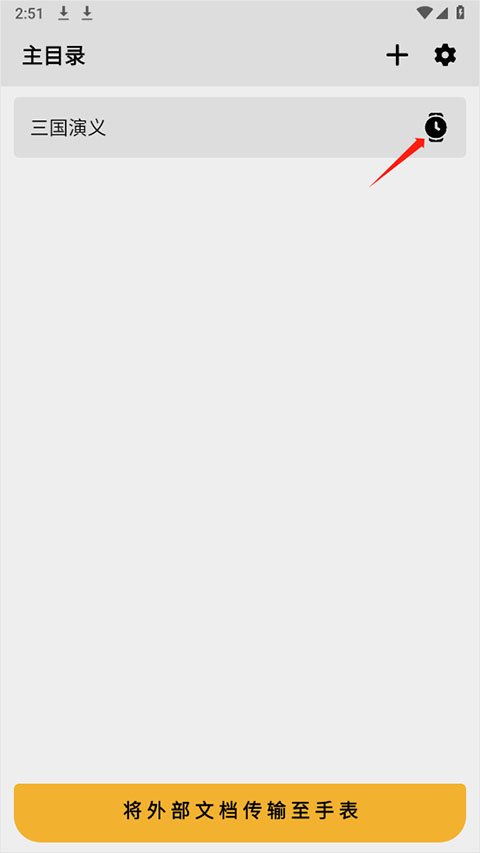 华为手记app最新版