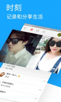 圆球天下 v2.0.5