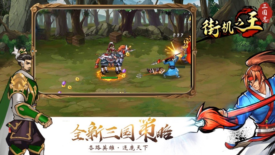 街机之王三国志游戏 2024-06-25 15:08