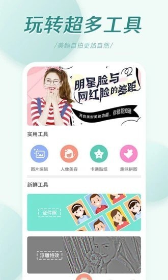轻氧相机  v8.0.1