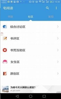 宅阅读 2020-09-18 14:25