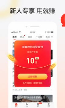 晶彩看点截图0