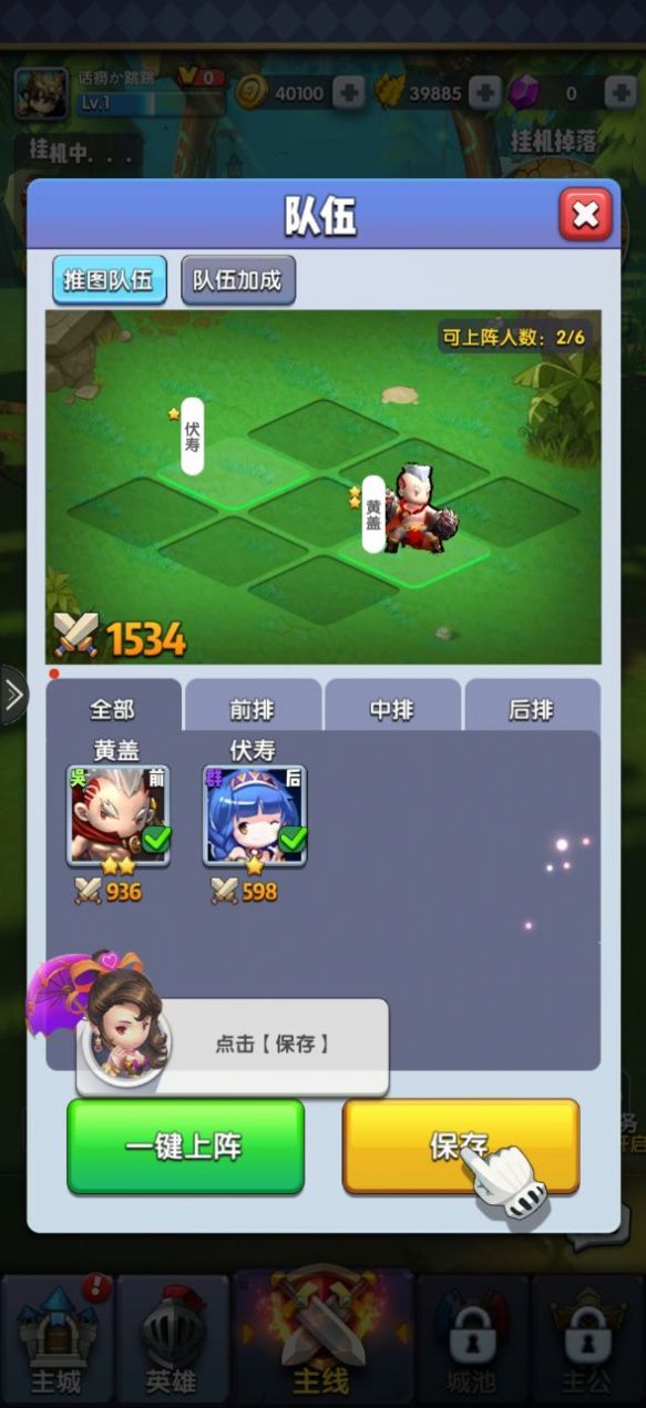 跑跑英雄免费金币钻石最新版图片2