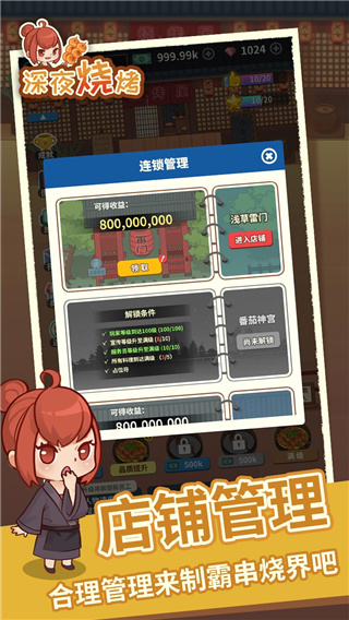 深夜烧烤游戏中文最新版 v1.0.7