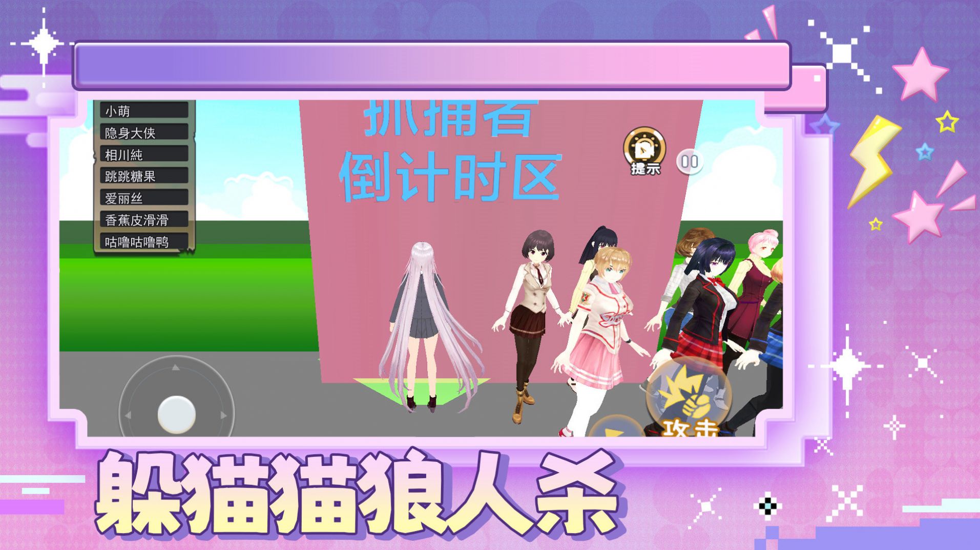 躲猫猫狼人杀游戏安卓版  v5.4.2