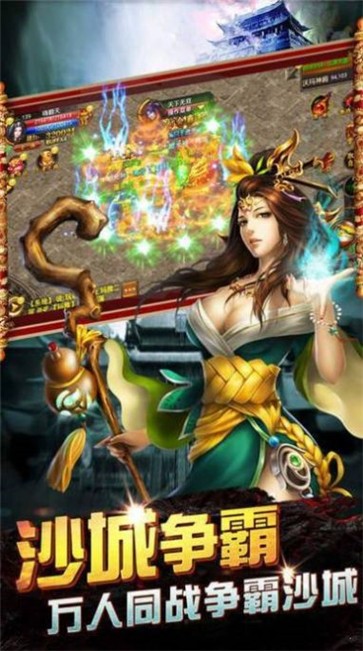 赤焰大陆  v1.26.111