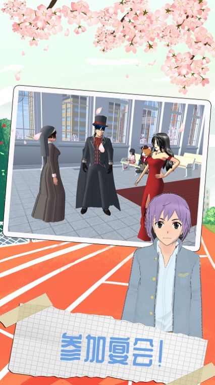樱花高校四季之恋游戏中文版 1.0 v3.5.2