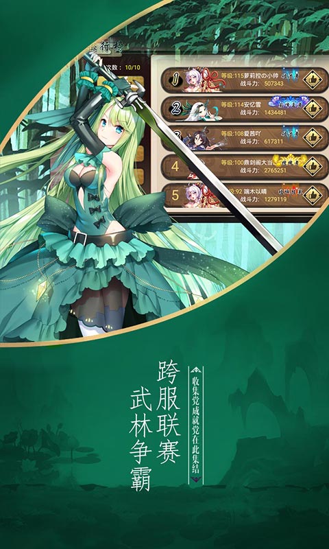 异界少女召唤师 v3.2.5