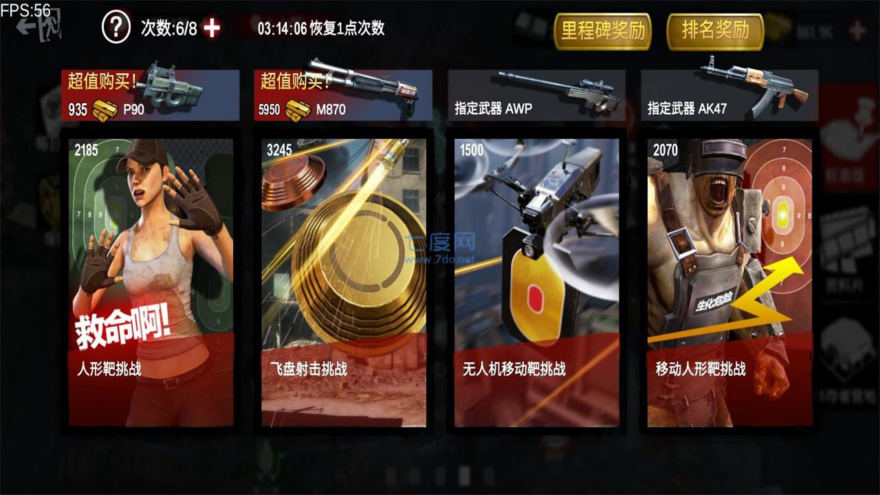 僵尸前线4无敌版 v1.4.0