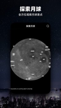 moon月球 v2.0.5