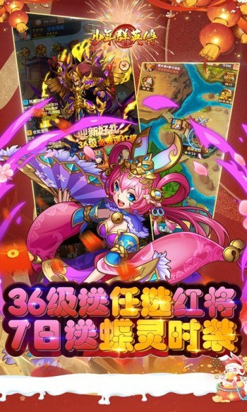 少年群英传手机版 v1.0.1