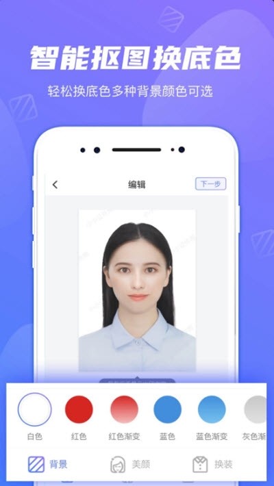 小小证件照  v1.02