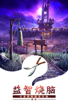 密室逃脱求生系列1极地冒险 v3.2.5