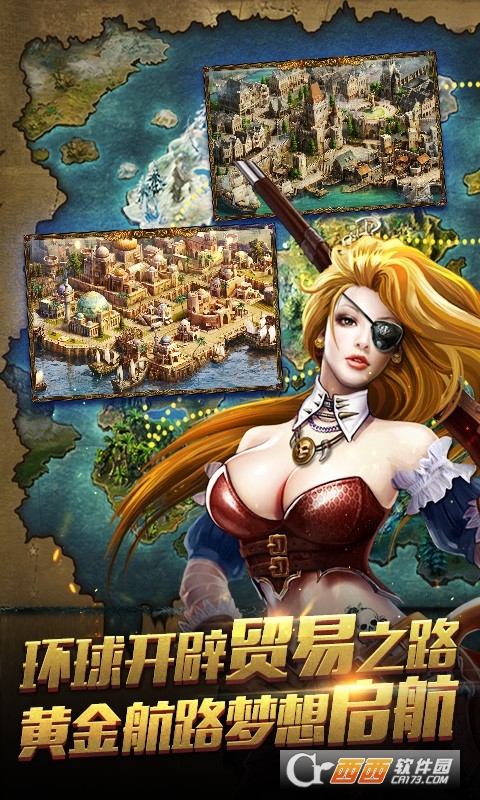 航海归来百度版