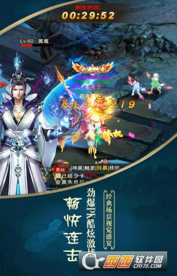 神道飞仙变态版