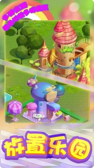 放置乐园游戏安卓版  v5.3.3