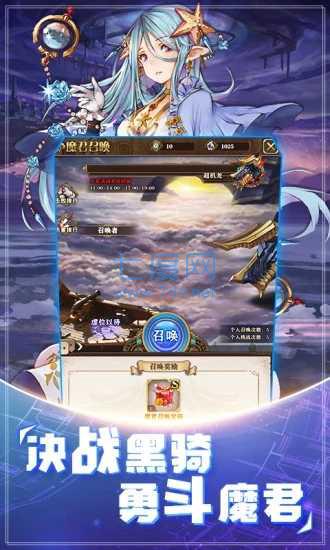 魔法启示录之幻境神话截图2