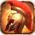 帝国战纪之明日冲突手游官方最新版 