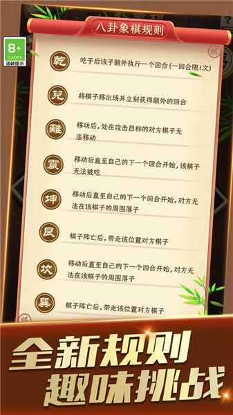 巅峰象棋 v1.0.2